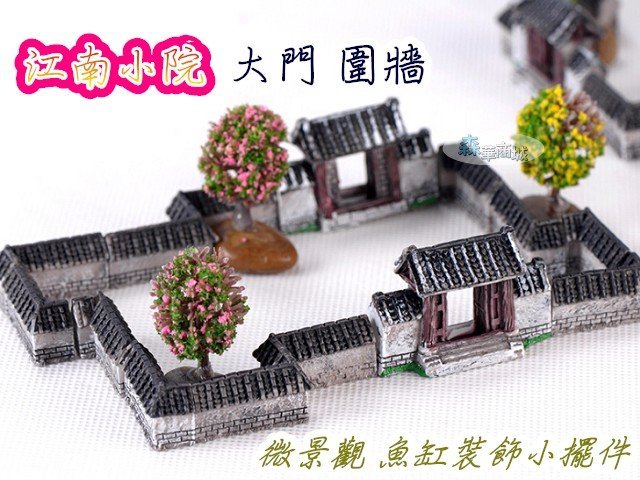 森華商城➜◊微景觀裝飾◊房屋【江南小院大門圍牆】(大門)單/個多肉組盆裝飾 盆景裝飾 微景觀
