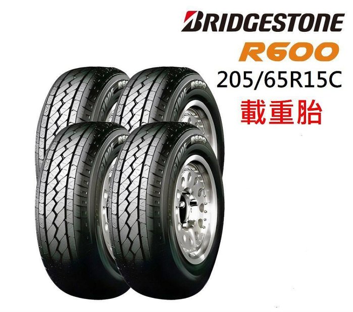 205/65/15 BRIDGESTONE 2018年製 4本セット ☆2179☆バリ山205 65 15 BRIDGESTONE - BLIZZAK VRX (2018年製) 2本