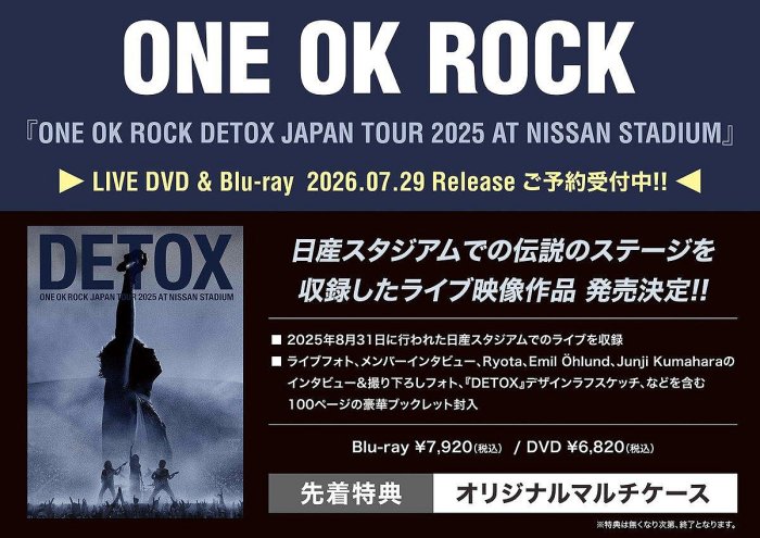 代(購)訂BD ONE OK ROCK DETOX JAPAN TOUR 2025 AT NISSAN STADIUM