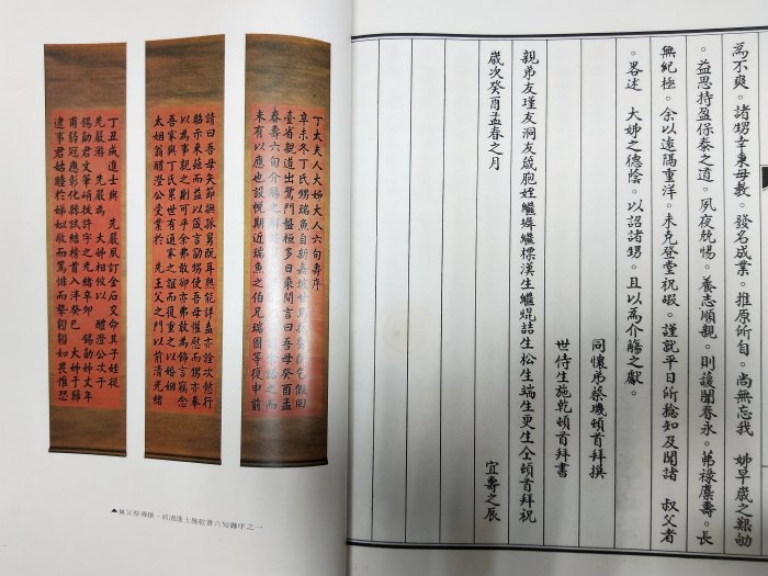 丁母蔡太孺人百齡冥壽紀念冊 昀嫣二手書丁母蔡太孺人百齡冥壽紀念冊線裝書民國62年| Yahoo拍賣