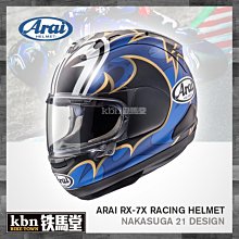 未使用 Arai RX-7X ナカスガ21 XL NAKASUGA 中須賀克行 Webike | Arai アライ RX-7X 中須賀 21 [アールエックス セブン