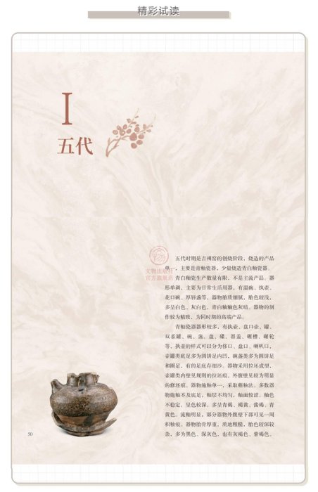 維新志士遺墨集 初版 吉簡吉美-吉州窯遺址出土瓷器集萃江西省文物考古研究院| Yahoo拍賣