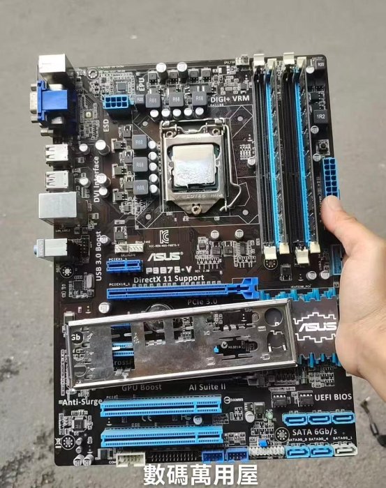 [現貨]華碩B75主板加i7 3770CPU+8Gx2（16G內存） 三件套