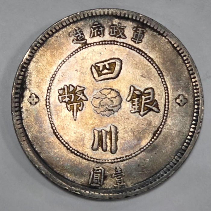 軍政府壹圓的價格推薦- 2026年6月| 比價比個夠BigGo