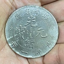 中国美術 龍文 銀錠 大清庫銀 貨幣 1269g 大清库银- Top 100