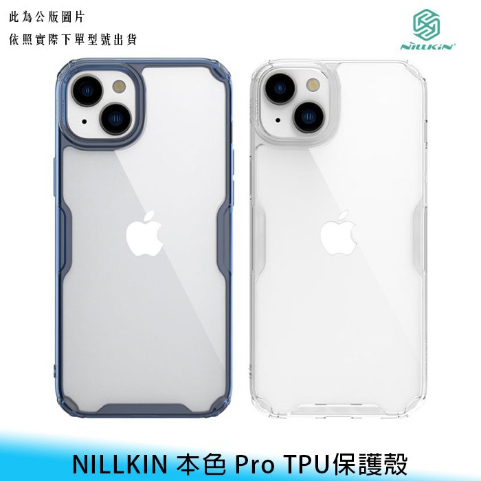 【台南/面交】NILLKIN iPhone 15/plus/pro/max 本色 Pro 超薄 清水套/保護套/手機殼