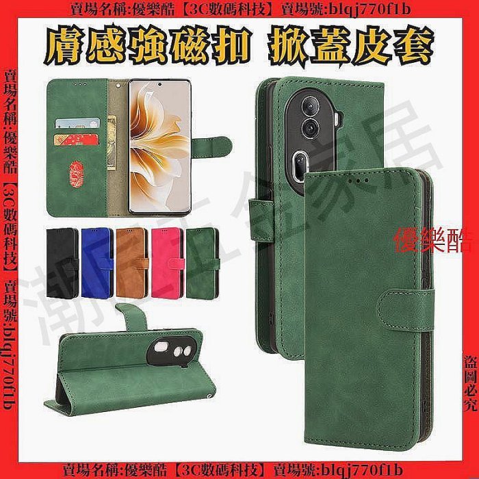 PRO 防摔殼 Reno OPPO 11 reno11 皮套 卡槽 膚感磁扣 11F 手機殼 Reno 掀蓋皮套 保護殼【kiki萌兔兔】