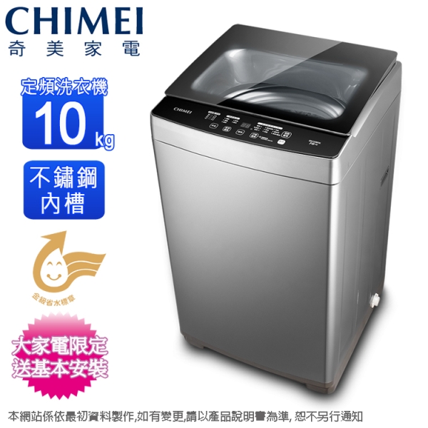 CHIMEI 奇美 WS-F108PW
