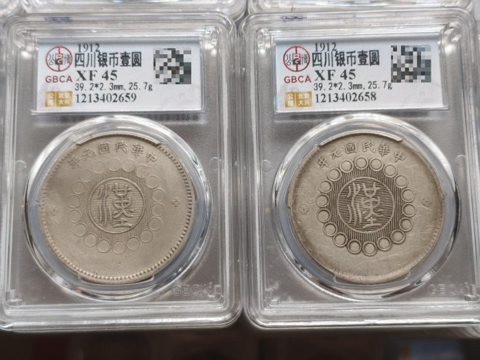 四川銀幣壹圓的價格推薦- 2026年6月| 比價比個夠BigGo