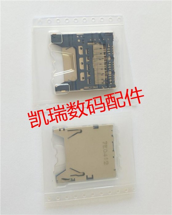 適用於佳能Canon450D 500D 550D 600D 60D 1000D 1100D 卡槽 SD卡槽