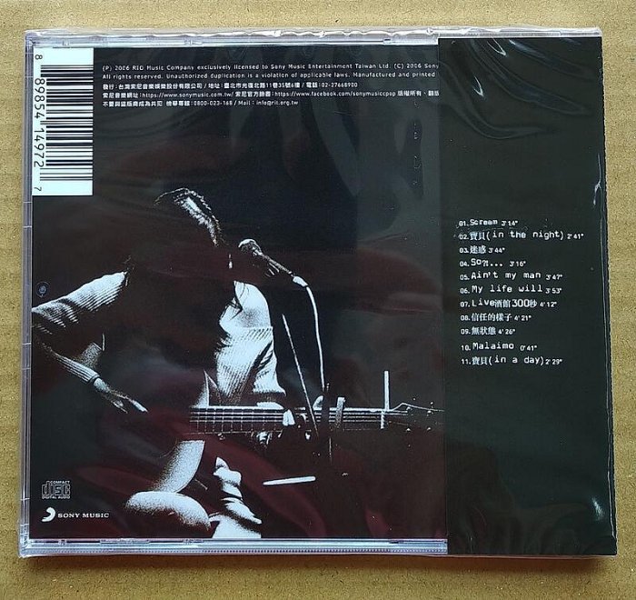 未開封　台湾盤　張懸 安溥 ANPU　my life will 黑膠 レコード 張懸(安溥) My Life Will 第一張專輯CD，普通版(Standard Editio