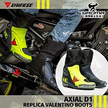 Dainese AXIAL D1 REPLICA VALENTINO 螢光黃頂級車靴rossi 防摔車靴耀