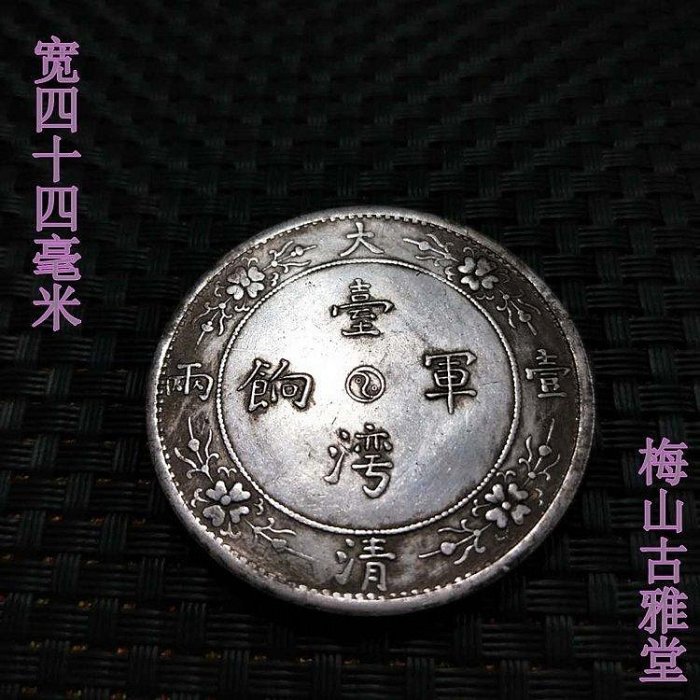 大清軍餉的價格推薦- 2026年5月| 比價比個夠BigGo