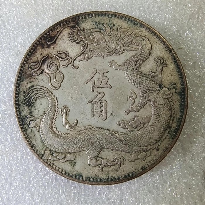 煎茶道具　中華銀幣刻印装飾　龍笹文茶托　五客　壹圓　C　R8917 嚴選大清宣統三年紅斑綠銹伍角銀幣，字口清晰壓力足，實物拍攝可供參考