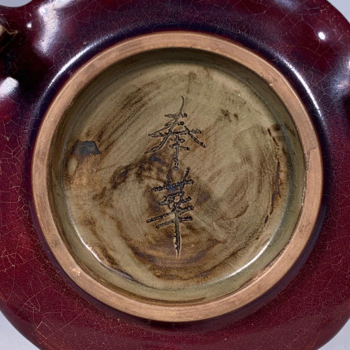 宋鈞窯玫瑰紫釉八卦紋三足奩，高13.5直徑22.5cm，500933 瓷器官窯汝窯