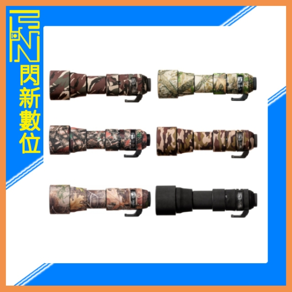 EC easyCover 鏡頭保護套 鏡頭套 砲衣 適Sigma 150-600mm F5-6.3 DG OS HSM Contemporary(公司貨)