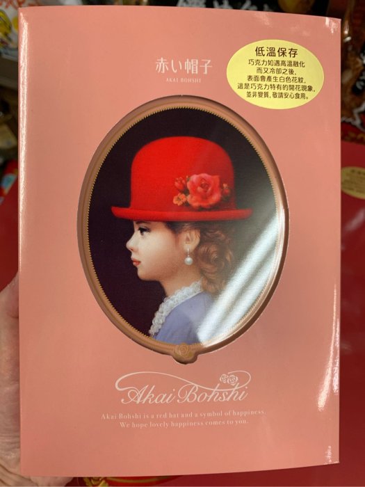 愛買JAPAN❤ 【TIVON紅帽子 】2020最新改版 高帽子 雅緻粉（櫻花粉） 餅乾禮盒 結婚喜餅 現貨2024.3.27