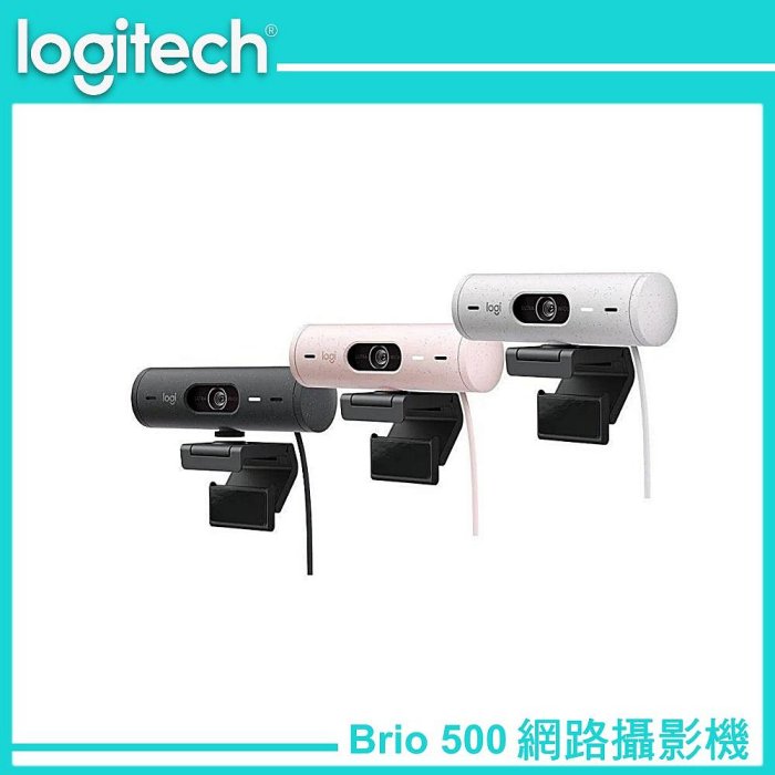 Logitech 羅技【Brio 500】網路攝影機 石墨黑/珍珠白/玫瑰粉 臺灣公司貨 (LOGI-B500)