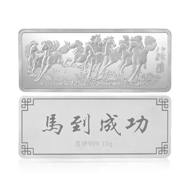 領券1999元【BRILLMOND】999純銀條塊 10g 八駿圖(5/29 08:00 - 5/31 10:00)