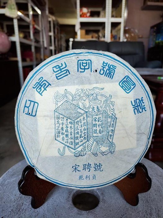 宋聘號 乾利貞宋聘號的價格推薦- 2025年8月| 比價比個夠BigGo