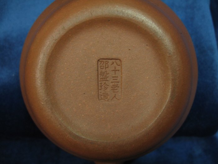 wach3古壺清/乾隆~嘉慶邵盤珍〞製紫砂壺壺B139有實體店面歡迎面交