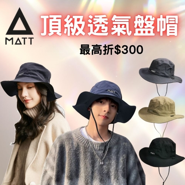[西班牙MATT]AH-G32/GORE-TEX/PRO盤帽/日本版軍規頂級防水30000mm頂級透氣