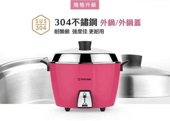 桃紅不鏽鋼】大同TATUNG 10人份簡配桃紅色全不鏽鋼電鍋(TAC-10L-MCI