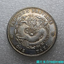 奉天省造 庫平銀一兩 長須龍 銀貨 古錢 中國 1021 庫平銀一兩-優惠推薦2025年8月| Yahoo拍賣