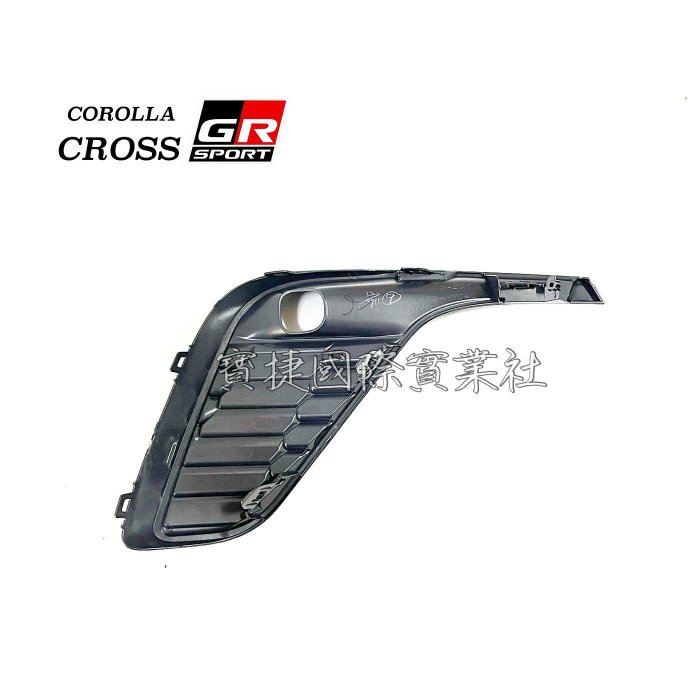 寶捷國際) COROLLA CROSS GR SPORT 2021~2025 霧燈框LH 全新正廠零件