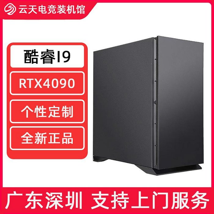 英特爾酷睿13900K 14900K RTX4090 DIY臺式機電腦主機整機
