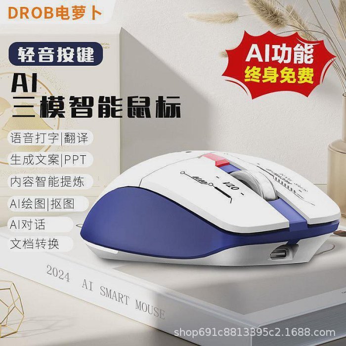 工廠直供電蘿卜AI智慧滑鼠智慧寫作問答AI生成PPTD10