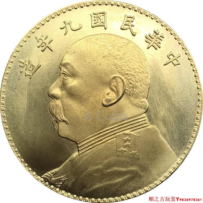 中華民國九年袁大頭壹圓的價格推薦- 2025年8月| 比價比個夠BigGo