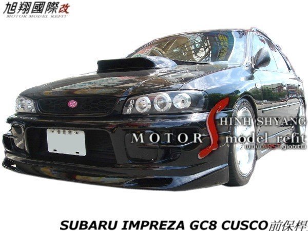 SUBARU IMPREZA GC8 GF8 CUSCO前保桿空力套件98-01