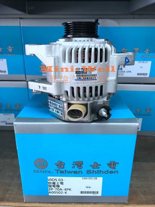 ※明煒汽車材料※豐田 VIOS 1.5 03-14.8年 台灣士電 全新品 發電機