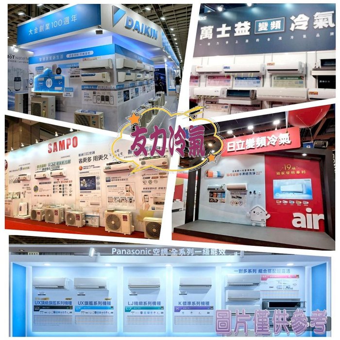 ╠友力╣ 東元冷氣 MS22IC-HS8/MA22IC-HS8 R32頂級變頻沉浸式空調HS8系列 變頻冷專壁掛一對一