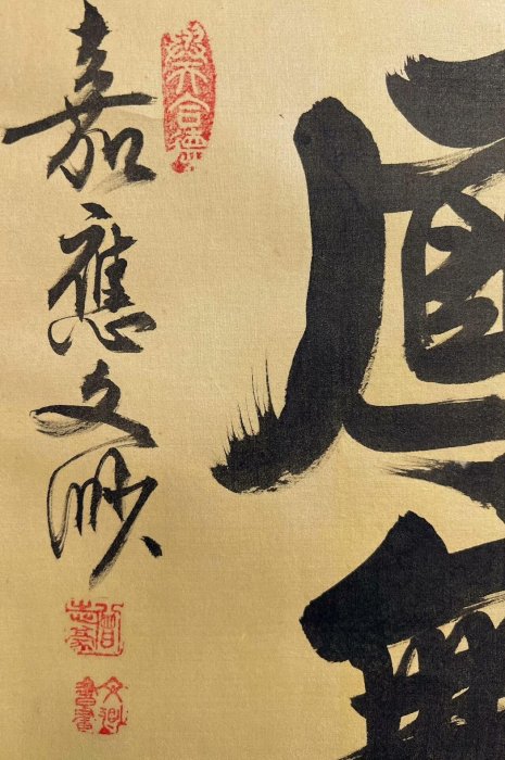 曾志豪手書絹本立軸書法掛軸，手工綾裱實木軸，真跡非複印臺灣書法手繪