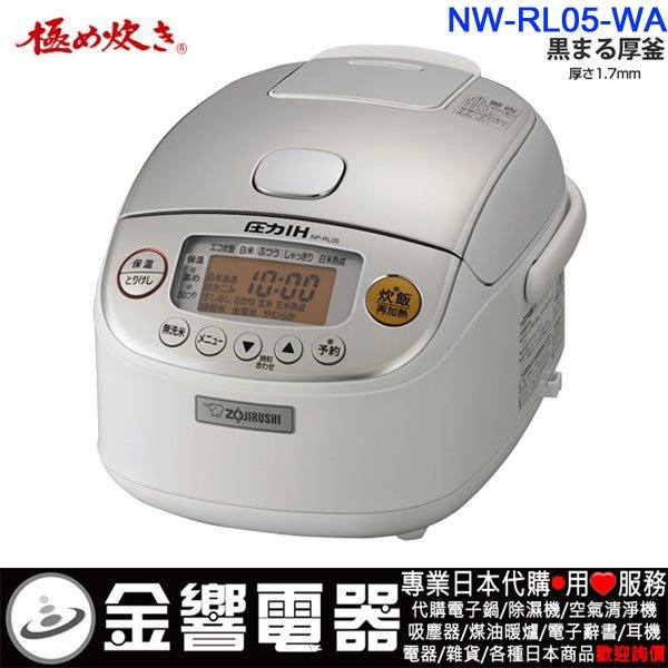 Y628- NP-RL05-WA ZOJIRUSHI 圧力IH炊飯ジャー Amazon | 象印