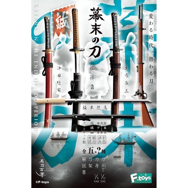 近藤勇書翰　新選組組書簡複製 Gao Fenghan 1683-1749 高鳳翰| Poems in Cursive Script 草書自