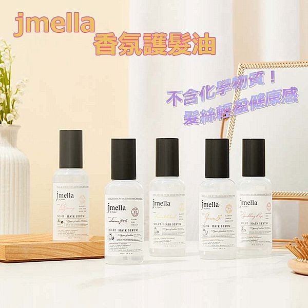 韓國 jmella 香氛護髮油(100ml) 款式可選【小三美日】 DS025769 護髮精華 免沖洗 潤絲