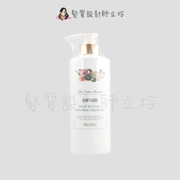 立坽『洗髮精』Secret Castle 秘密城堡 沙龍級 玫瑰三效控油洗髮精700ml IS02 IS03