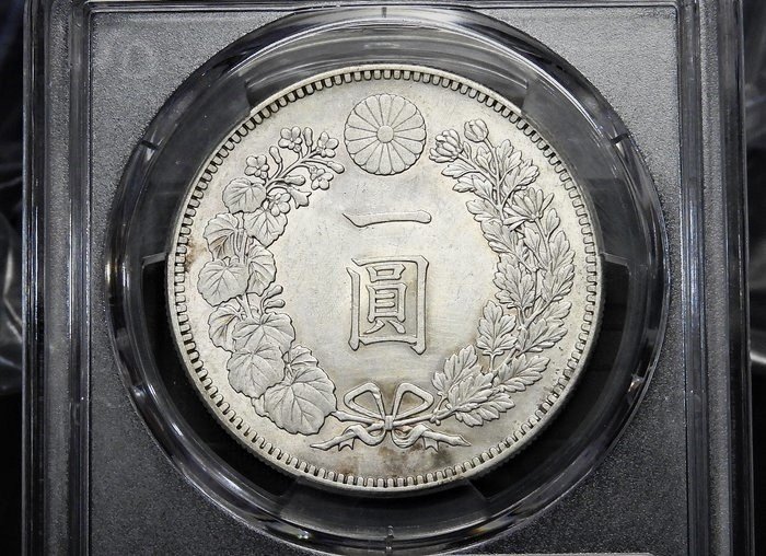 PCGS 日本明治35年特年1902 三十五1元一圓壹圓評級鑑定幣龍銀