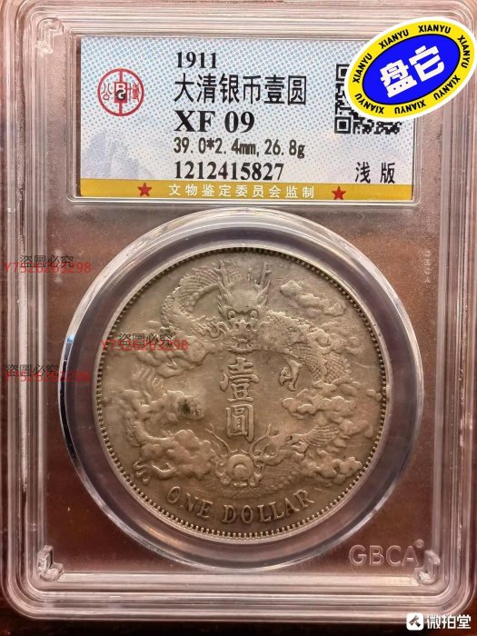 大清銀幣宣統三年一元的價格推薦- 2025年10月| 比價比個夠BigGo