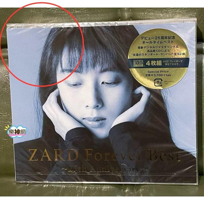 Zard Forever Best 25th Anniversary (日版高音質4 CD) Blu-spec CD2