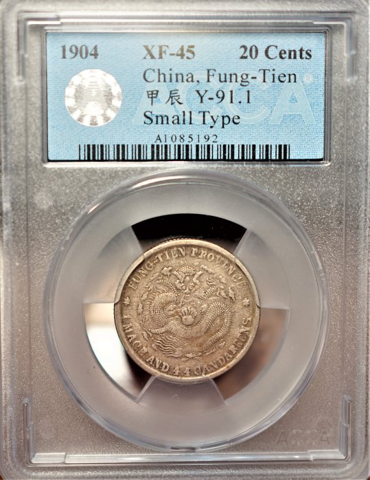 中国古銭 PCGS XF40 銀貨 奉天省造 甲辰 清 光緒元寶 20C 龍 a5454500-f1d8-4357-a0c4-