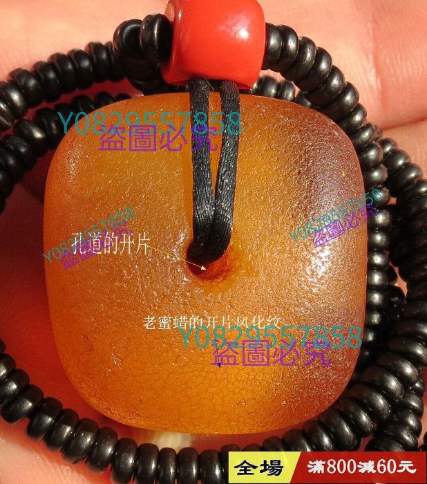 百張高清圖教你老蜜蠟的真假鑒別第一篇1/7篇于08年3月15日在開店至今