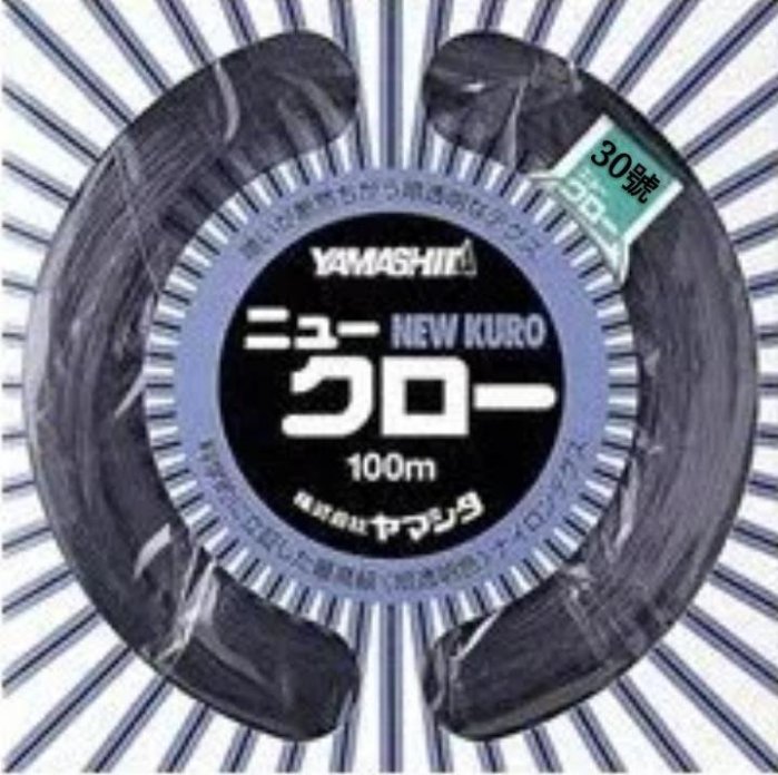 （桃園建利釣具）YAMASHITA NEW KURO 超大物用子線 軟性大物用線 尼龍線 磅線 漁業線 最高級子線 (100M) 30號
