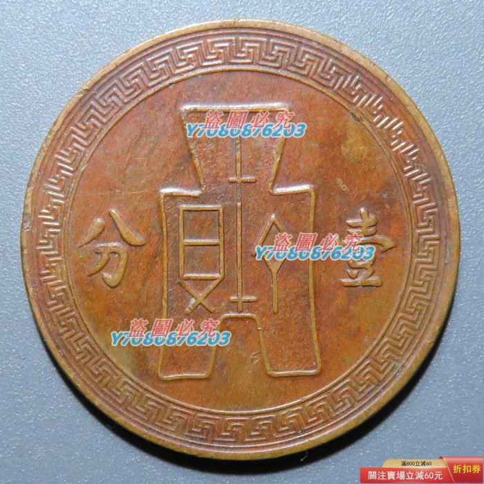 民國二十六年錢幣的價格推薦- 2026年1月| 比價比個夠BigGo