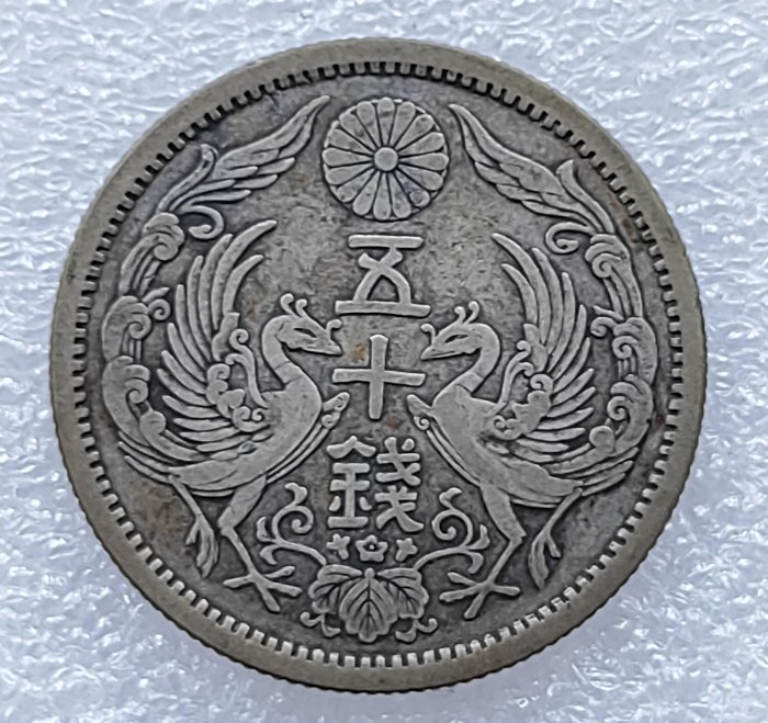 日本大正11年15年雙鳳五十錢銀幣- FindPrice 價格網