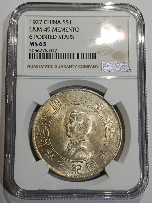孫小頭左右三草版(左右三花) NGC MS63 罕見高分特殊版別金黃包漿車輪光