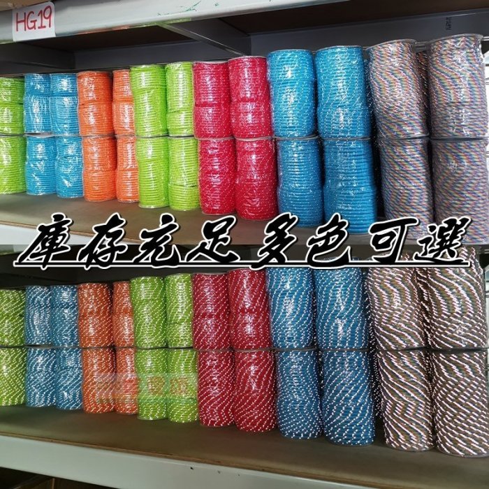 【珍愛頌】A284 強力反光營繩 5mm*30m 反光繩 PP+3M反光絲 綑綁繩 置物繩 營柱 帳篷 炊事帳 客廳帳